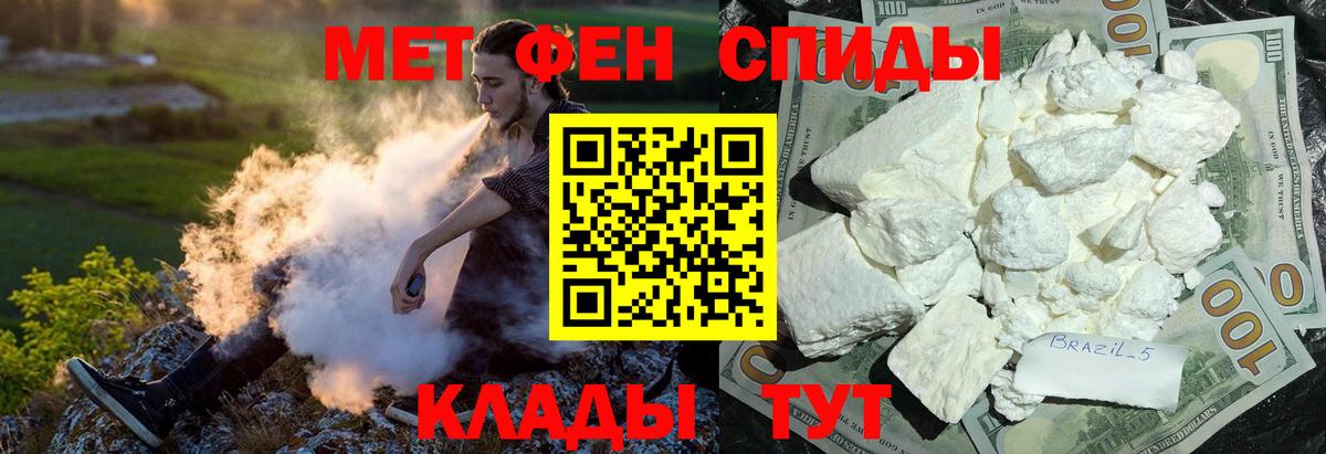 Амфетамин VHQ Владивосток