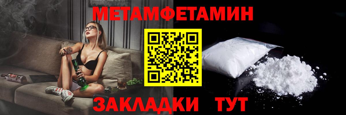 АМФ Розовый  Вход с VPN  Amphetamine  Владивосток 
