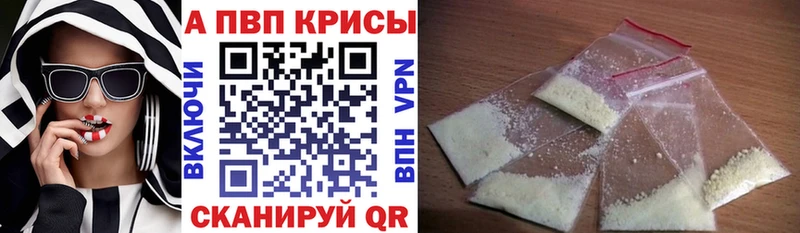Alpha PVP Crystall  Владивосток 