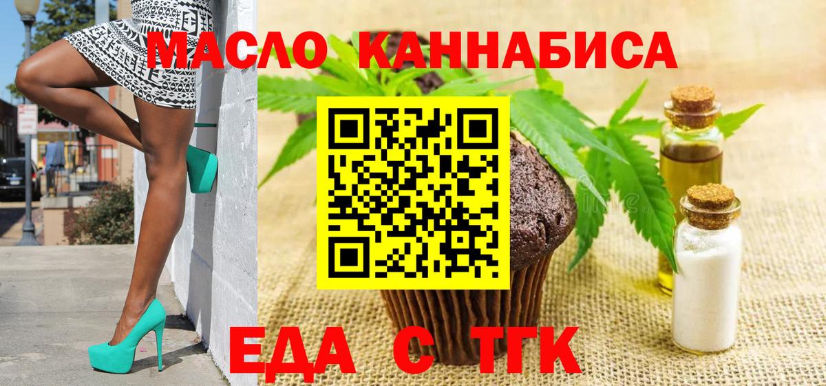 Cannafood конопля  Владивосток 