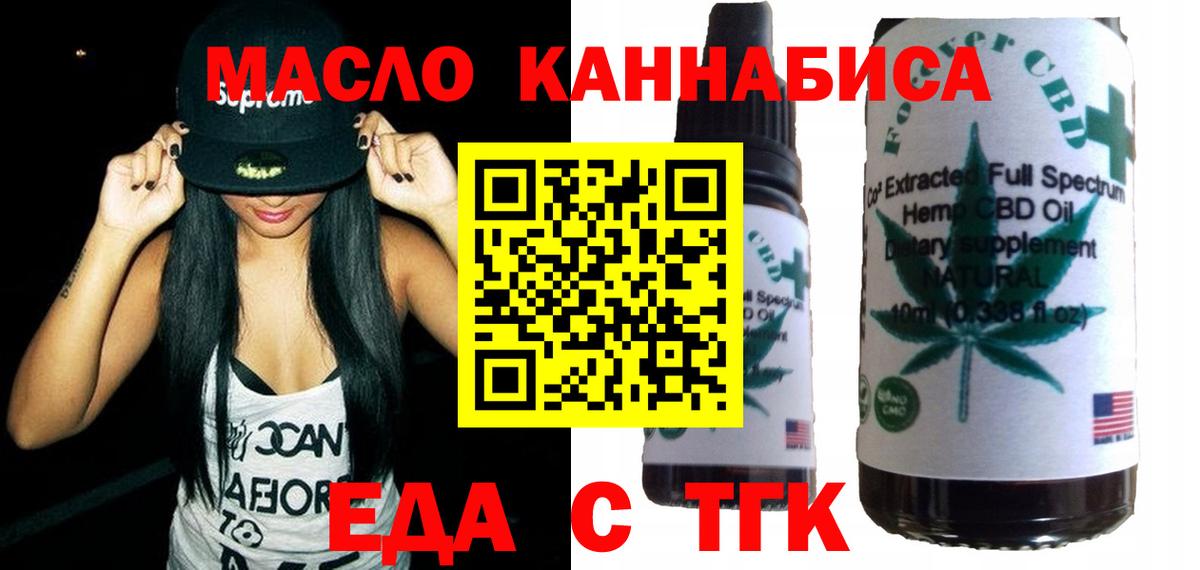 Печенье с ТГК марихуана Владивосток