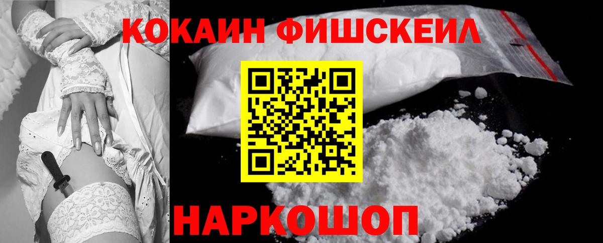 COCAIN 98%  Кокаин  Владивосток 