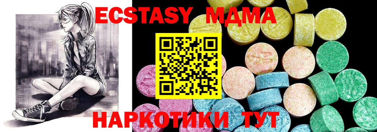 Экстази louis Vuitton  Ecstasy  Экстази 280 MDMA  Владивосток 