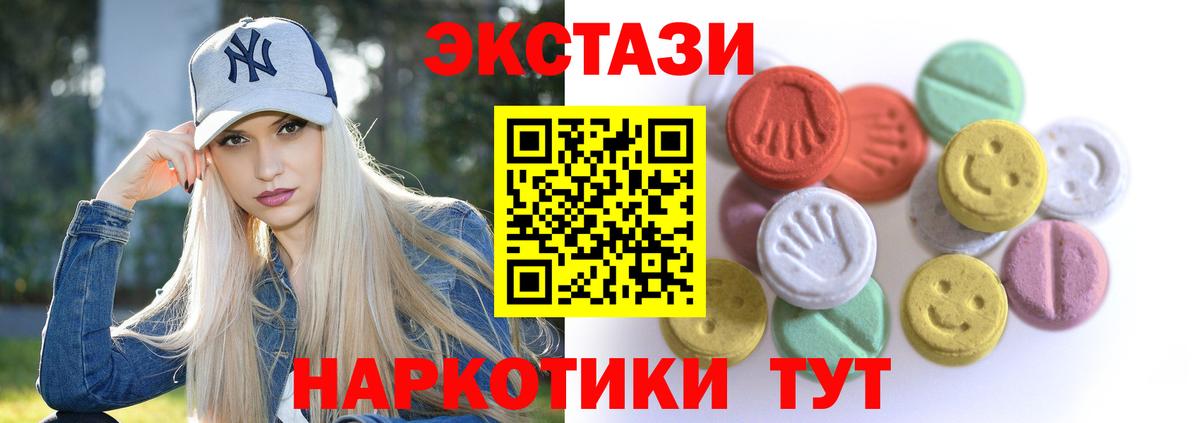 Ecstasy 280мг Владивосток