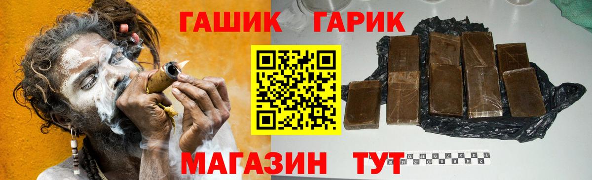 Гашиш хэш  Гашиш  Владивосток  Вход с VPN 