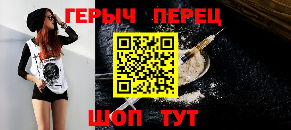 Владивосток  ГЕРОИН Heroin  Вход с VPN 
