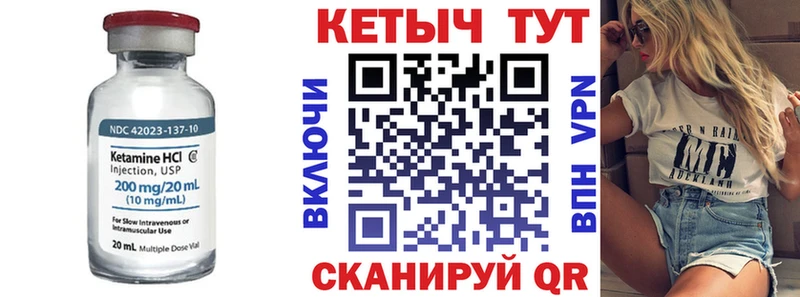 КЕТАМИН ketamine  kraken маркетплейс  Владивосток 