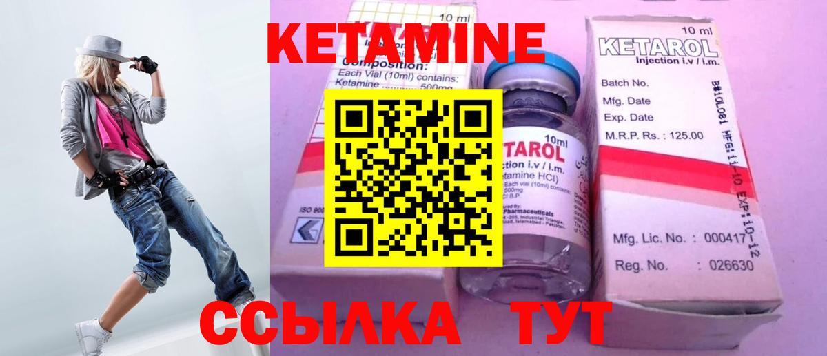 КЕТАМИН ketamine  Кетамин VHQ  Вход с VPN  площадка телеграм  Владивосток 