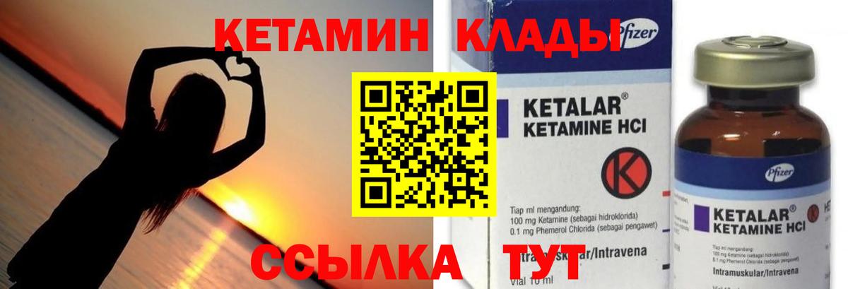 Кетамин ketamine Владивосток