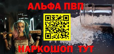 альфа пвп VHQ Заводоуковск