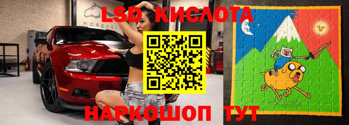 ЛСД экстази кислота Владивосток