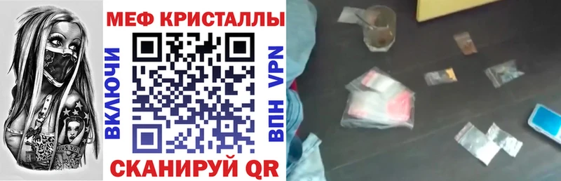 Меф VHQ  Владивосток 