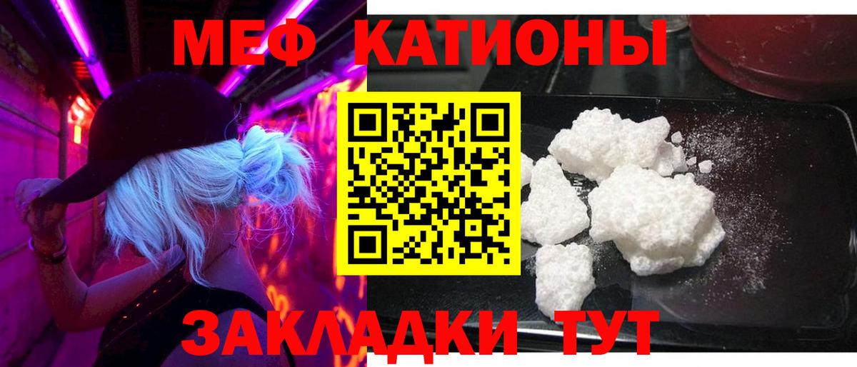 Владивосток  Меф VHQ  МЯУ-МЯУ  Вход с VPN 