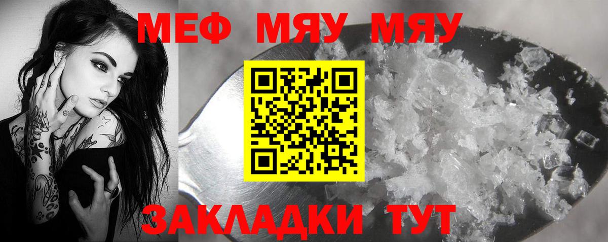 МЕФ мука Владивосток