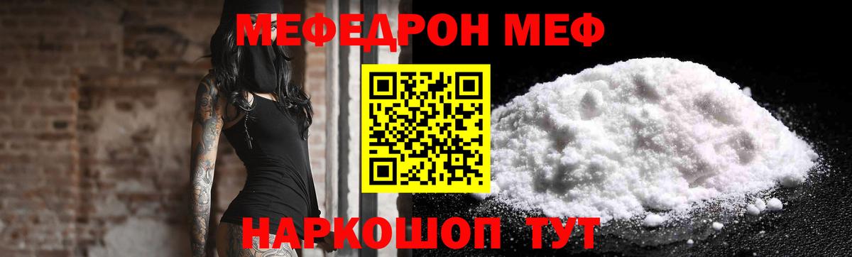 Меф  Владивосток