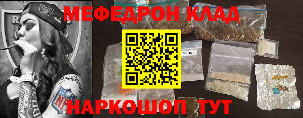 МЕФ  Владивосток  Меф mephedrone 