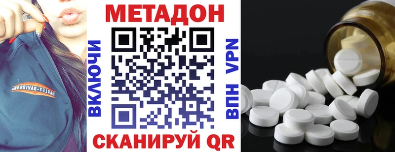 купить наркотик  Владивосток  Метадон мёд 