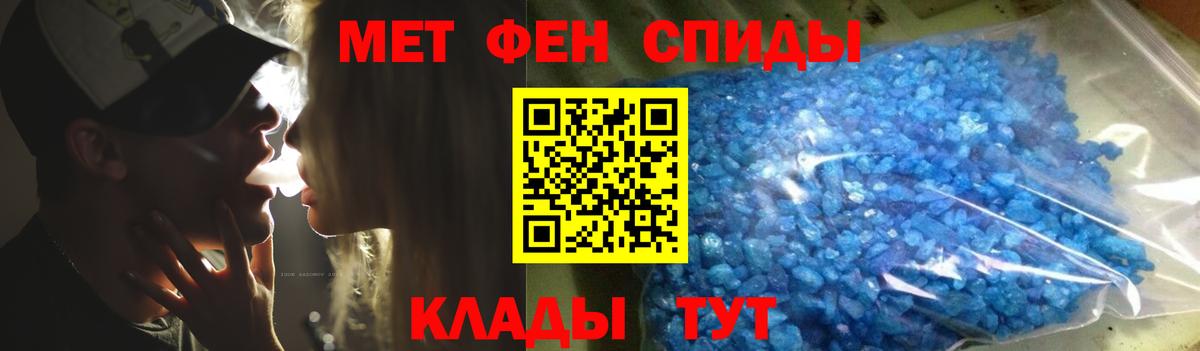 МЕТАМФЕТАМИН мет  МЕТАМФЕТАМИН мет  Вход с VPN  Владивосток 