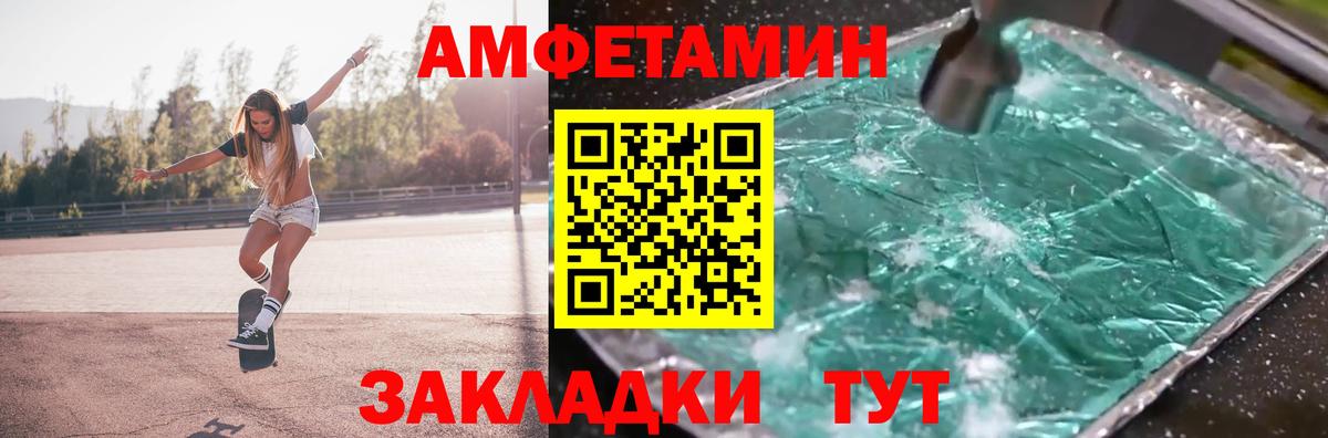 МЕТАМФЕТАМИН Декстрометамфетамин 99.9% Владивосток