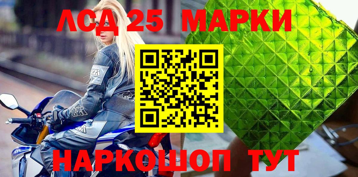 Марки 25I-NBOMe 1500мкг Владивосток