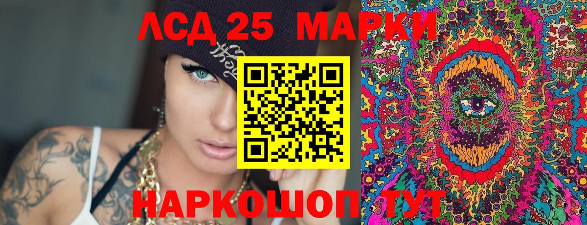 Владивосток  Марки 25I-NBOMe 1,8мг  Вход с VPN  Марки 25I-NBOMe 1,8мг 