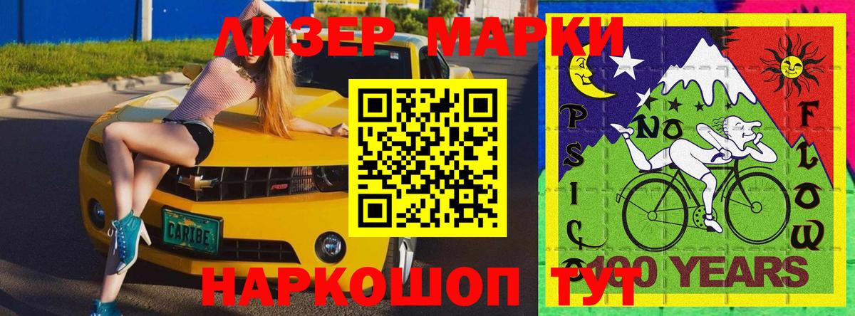 Марки NBOMe 1,8мг Владивосток