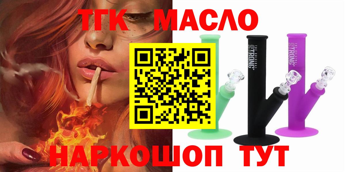 Дистиллят ТГК THC oil Владивосток