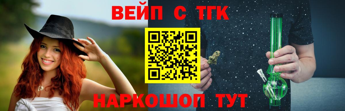 Дистиллят ТГК вейп с тгк Владивосток